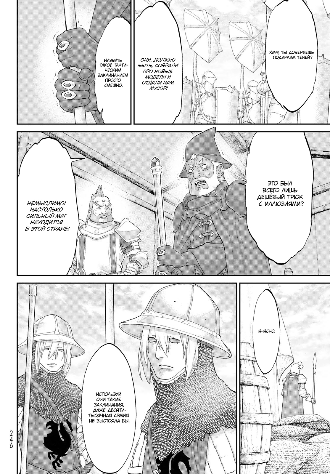 Read Райд-он Кинг манга читать онлайн Manga Online