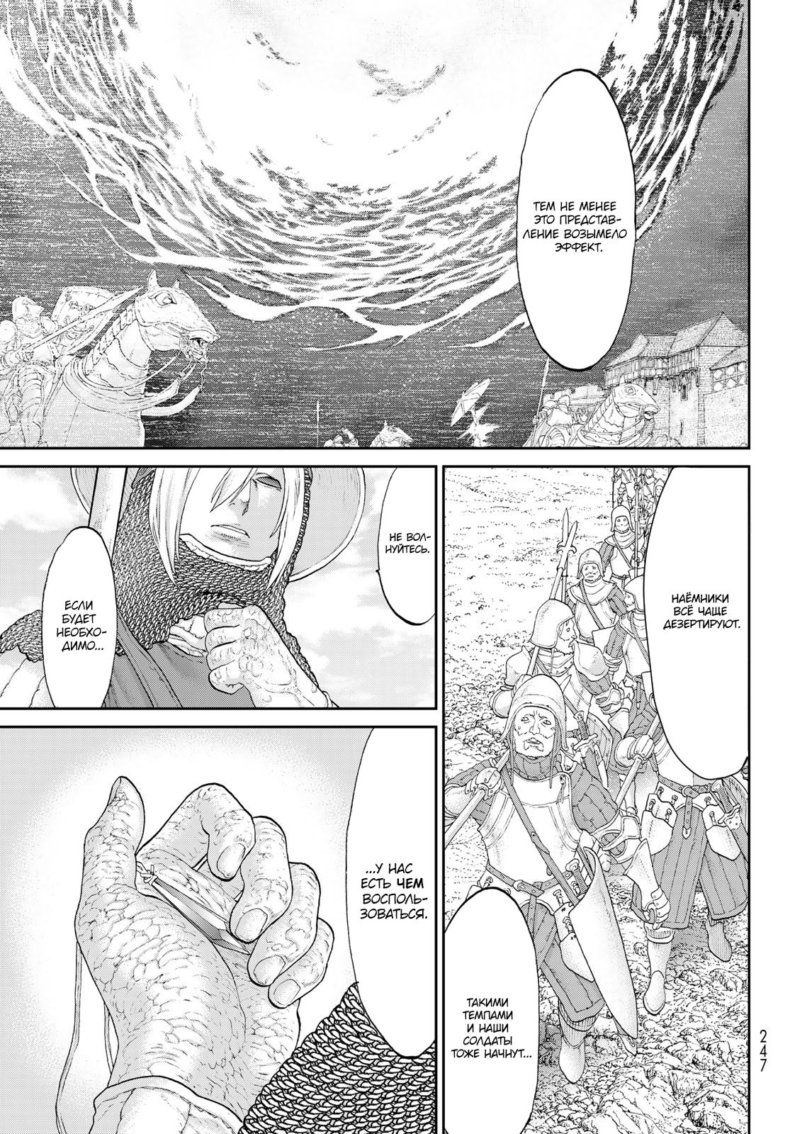 Read Райд-он Кинг манга читать онлайн Manga Online