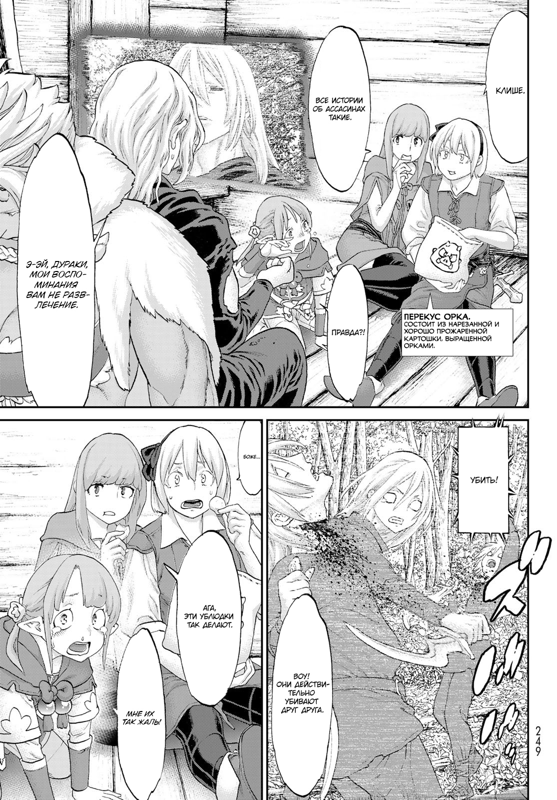 Read Райд-он Кинг манга читать онлайн Manga Online