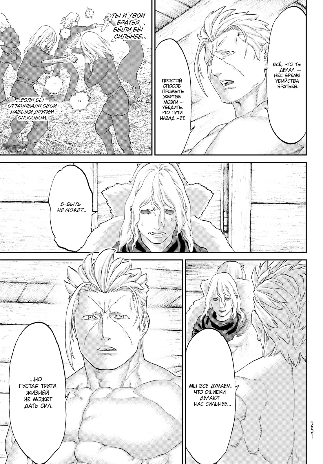 Read Райд-он Кинг манга читать онлайн Manga Online