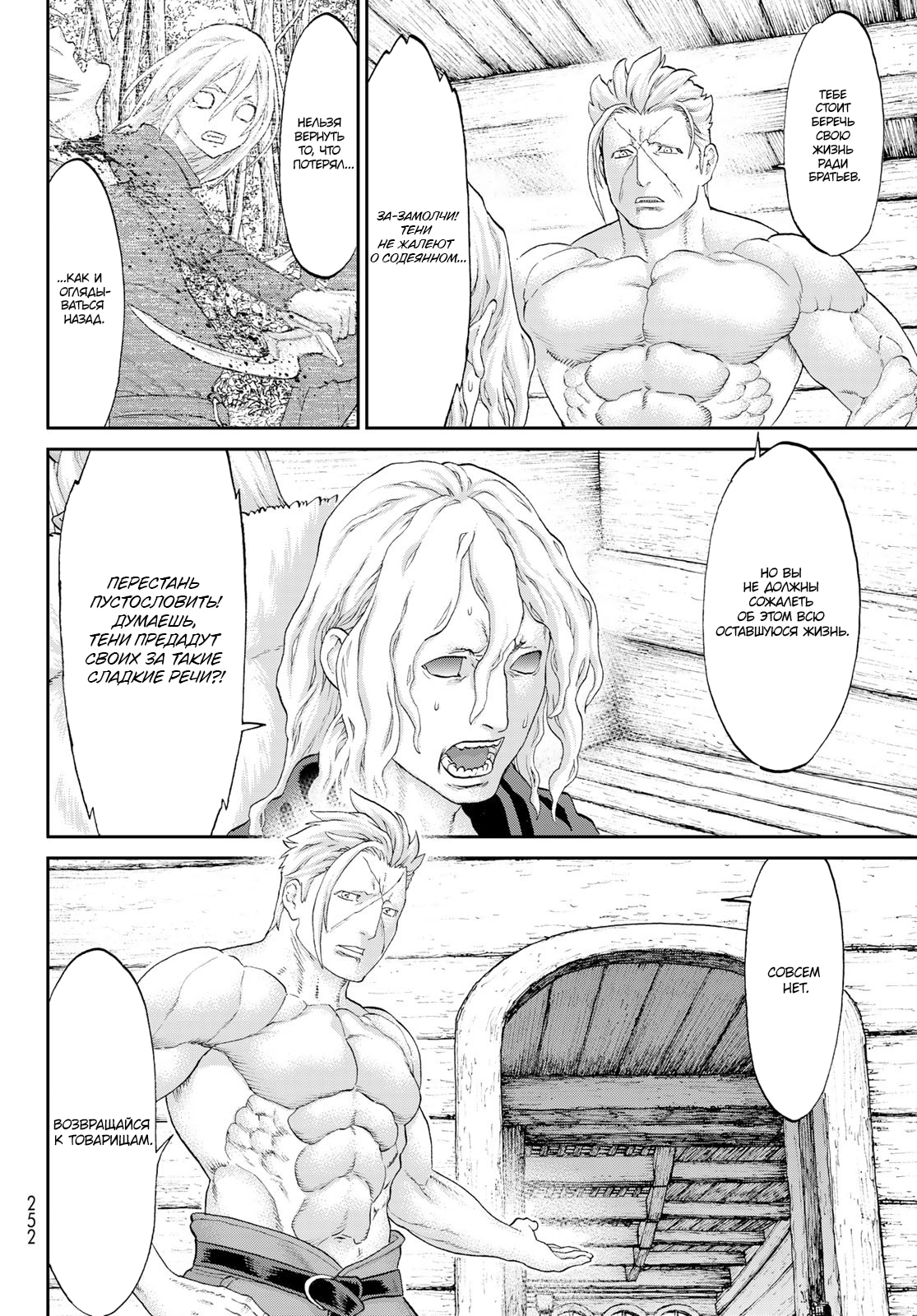 Read Райд-он Кинг манга читать онлайн Manga Online