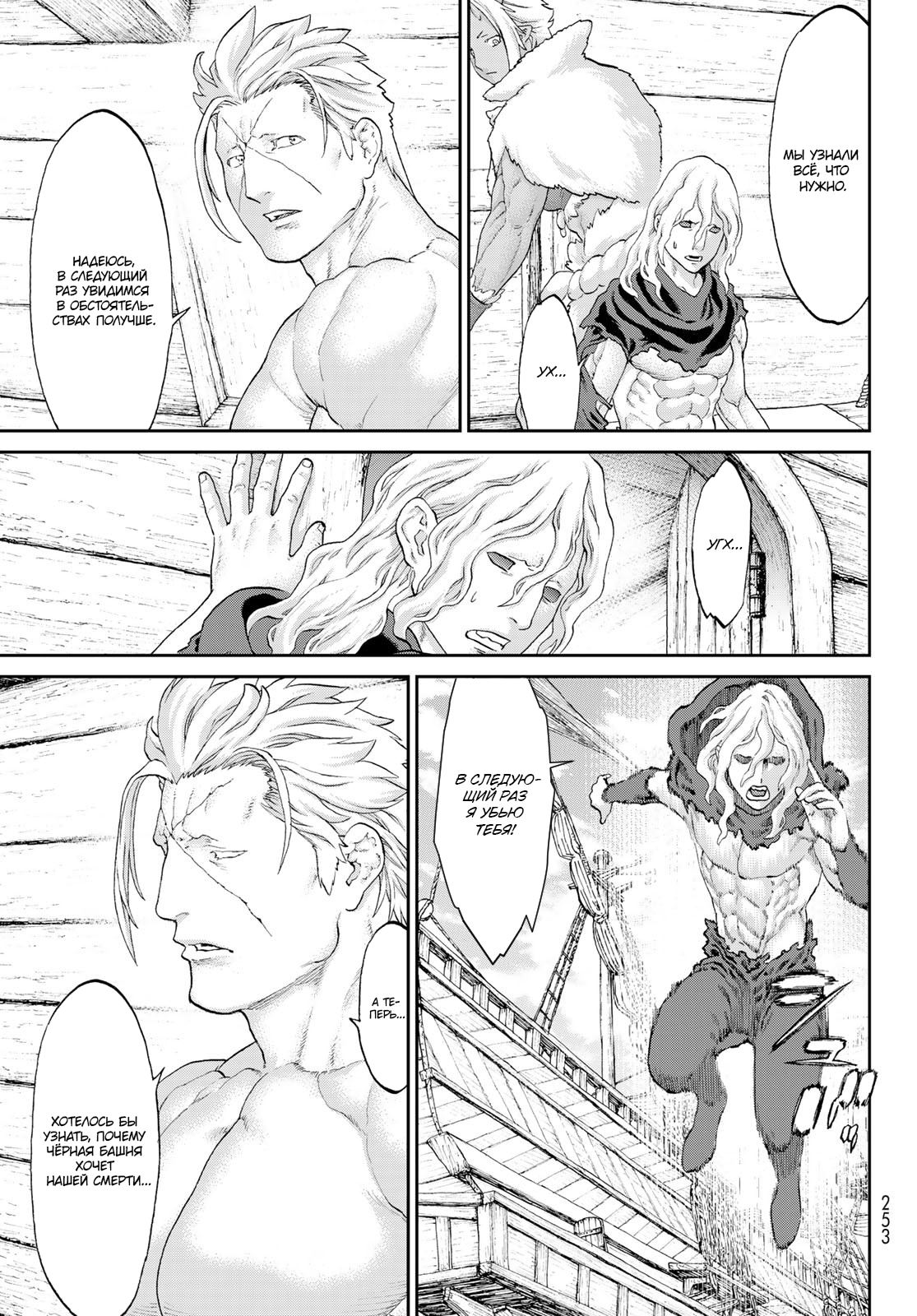 Read Райд-он Кинг манга читать онлайн Manga Online