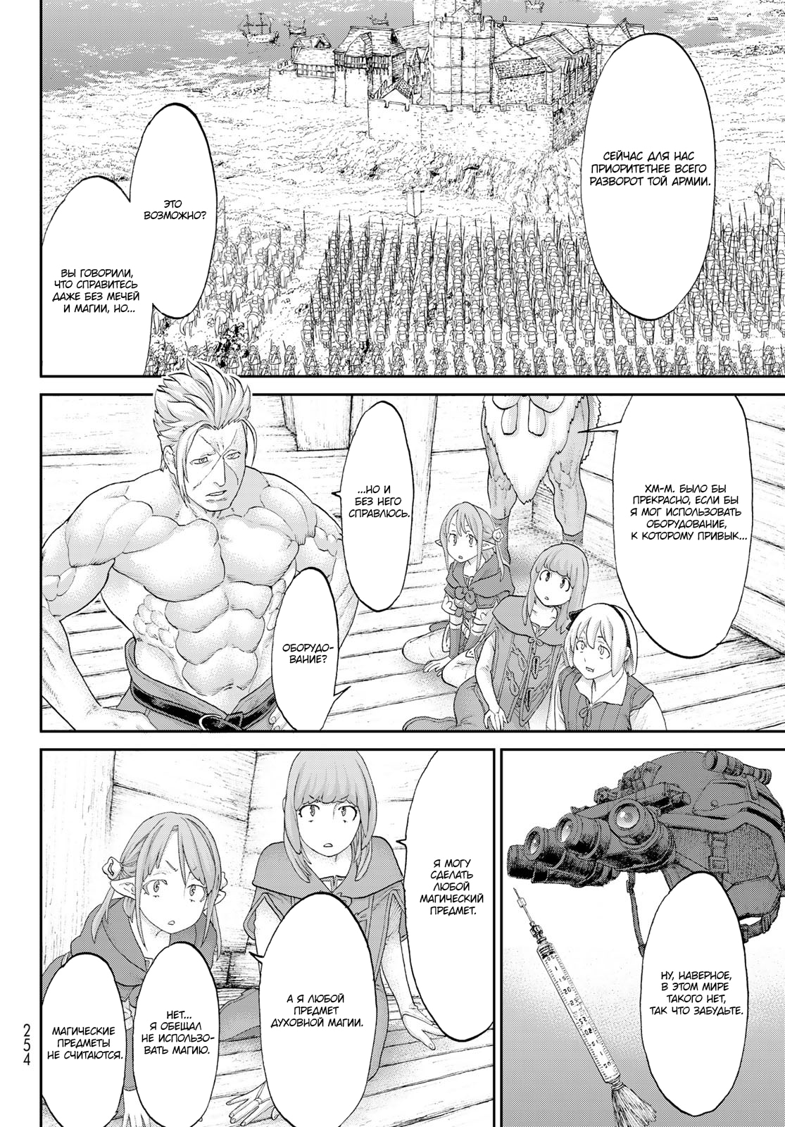 Read Райд-он Кинг манга читать онлайн Manga Online