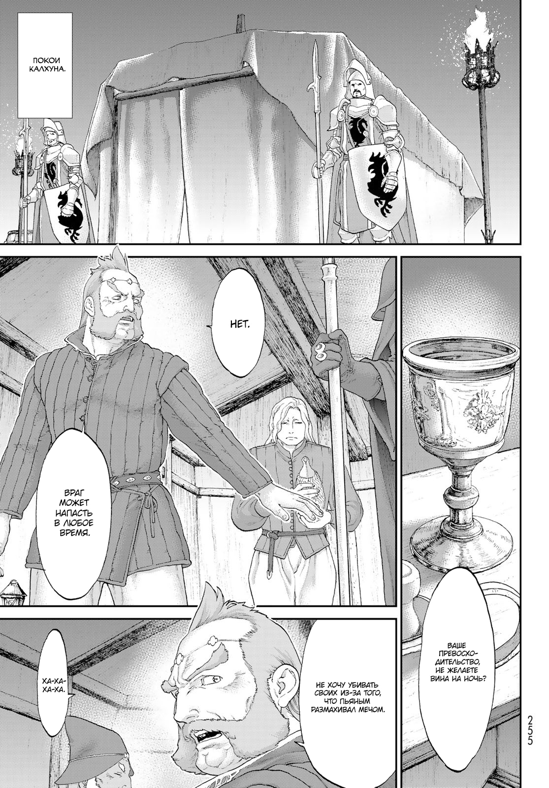 Read Райд-он Кинг манга читать онлайн Manga Online