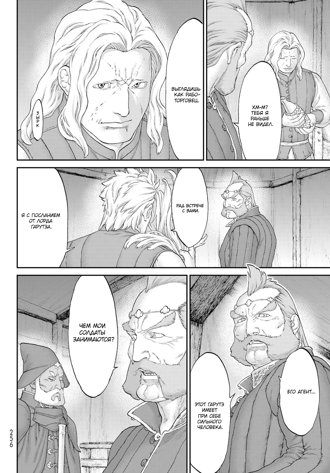 Read Райд-он Кинг манга читать онлайн Manga Online