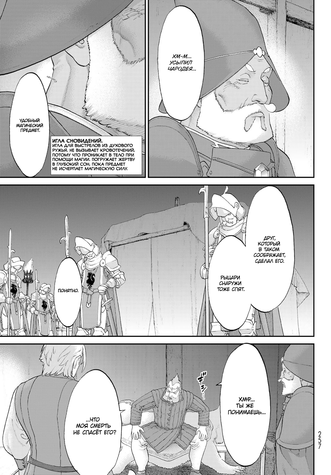 Read Райд-он Кинг манга читать онлайн Manga Online