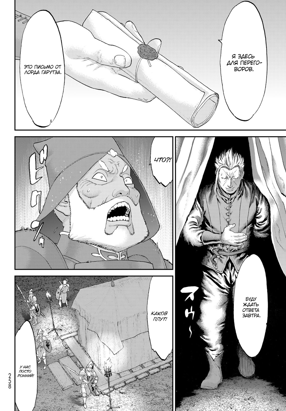Read Райд-он Кинг манга читать онлайн Manga Online