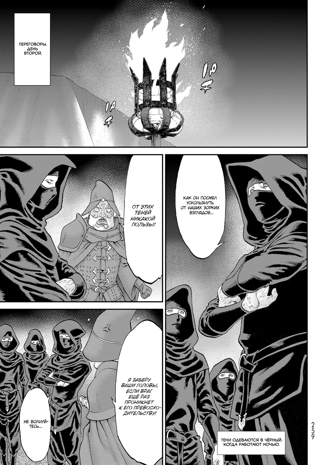Read Райд-он Кинг манга читать онлайн Manga Online