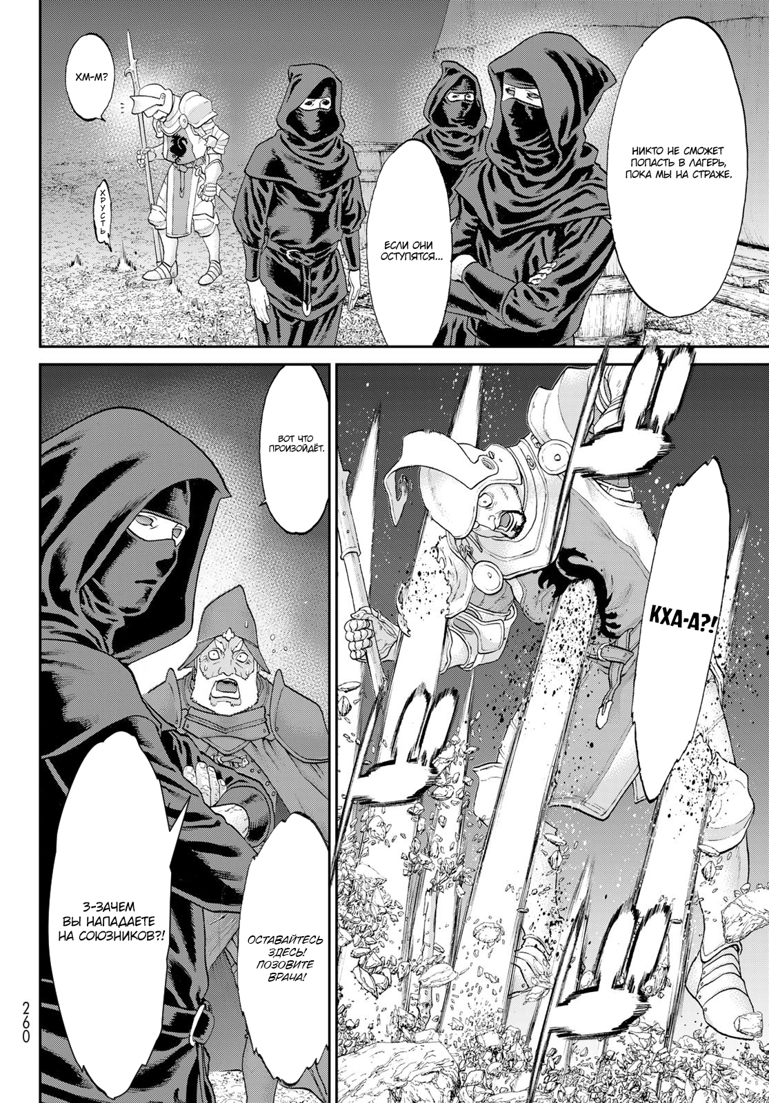 Read Райд-он Кинг манга читать онлайн Manga Online