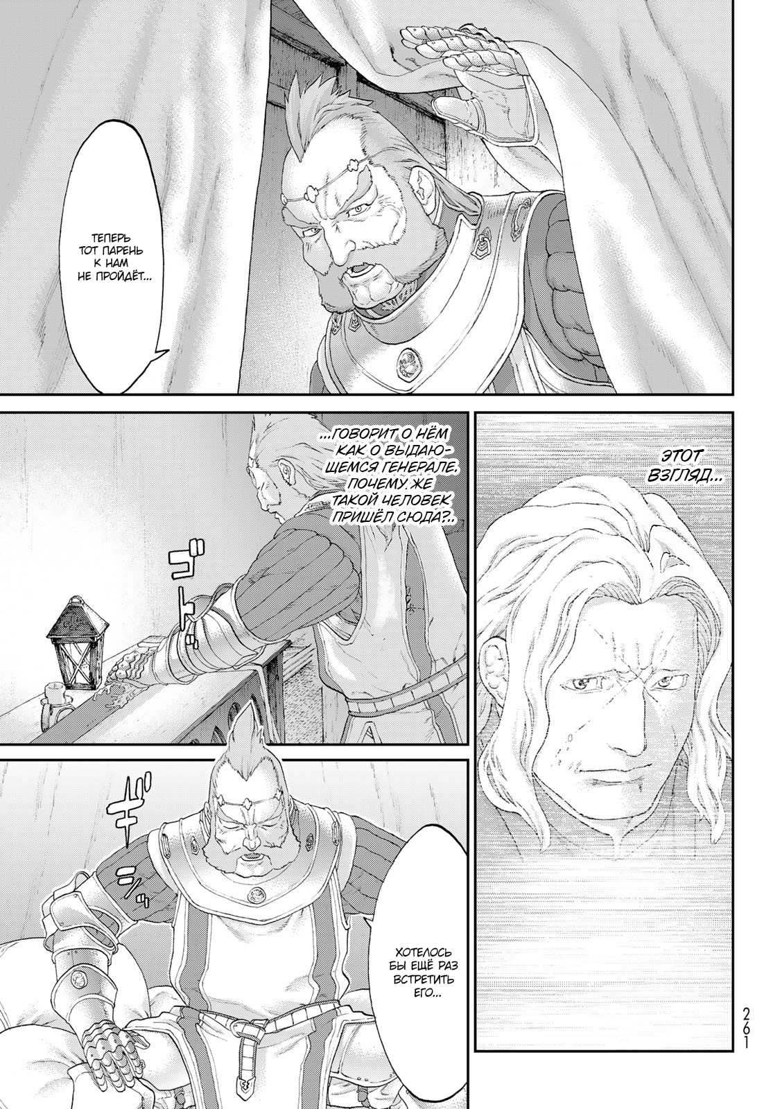 Read Райд-он Кинг манга читать онлайн Manga Online