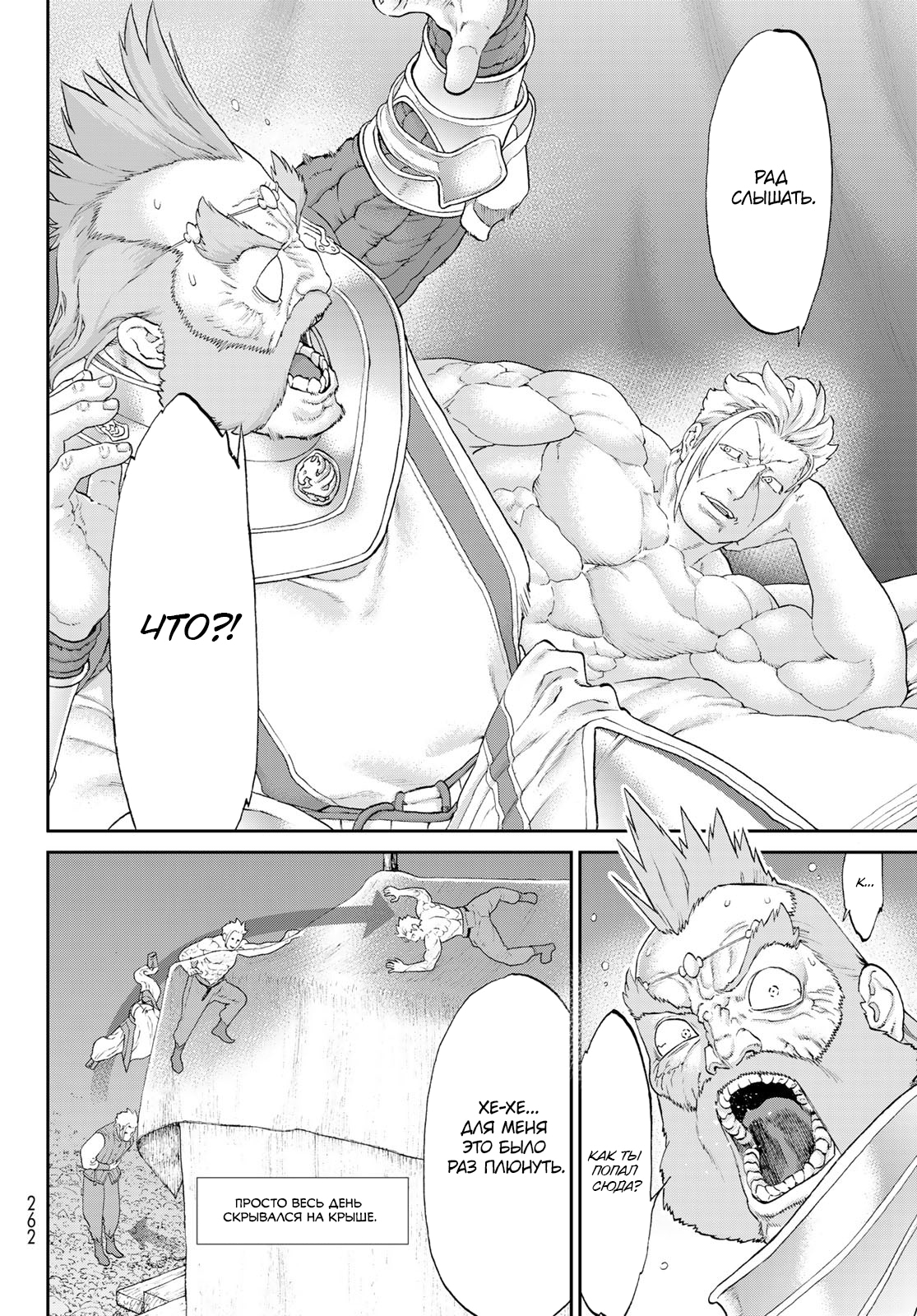 Read Райд-он Кинг манга читать онлайн Manga Online