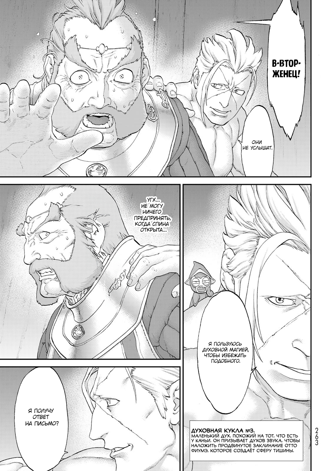Read Райд-он Кинг манга читать онлайн Manga Online