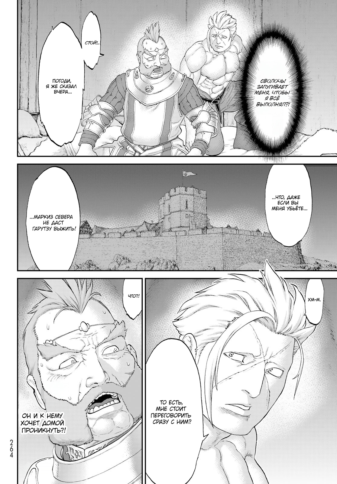 Read Райд-он Кинг манга читать онлайн Manga Online
