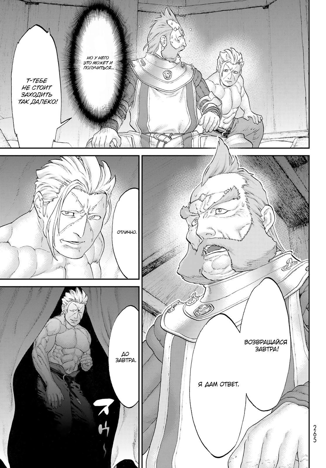 Read Райд-он Кинг манга читать онлайн Manga Online