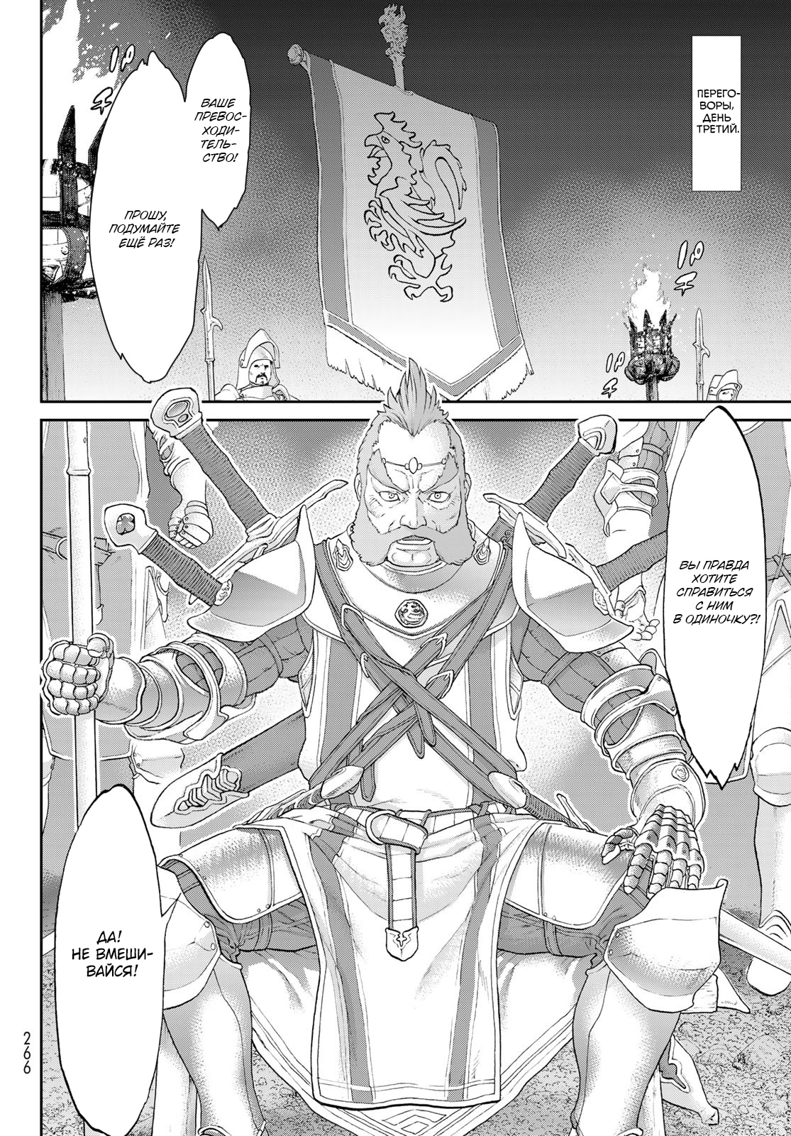 Read Райд-он Кинг манга читать онлайн Manga Online