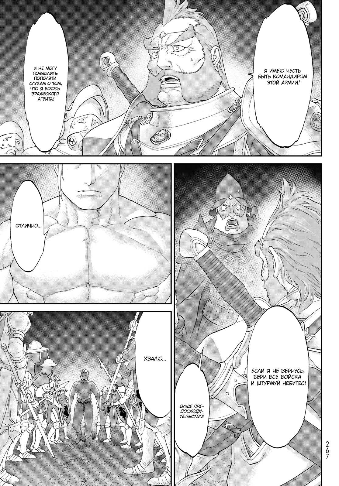 Read Райд-он Кинг манга читать онлайн Manga Online
