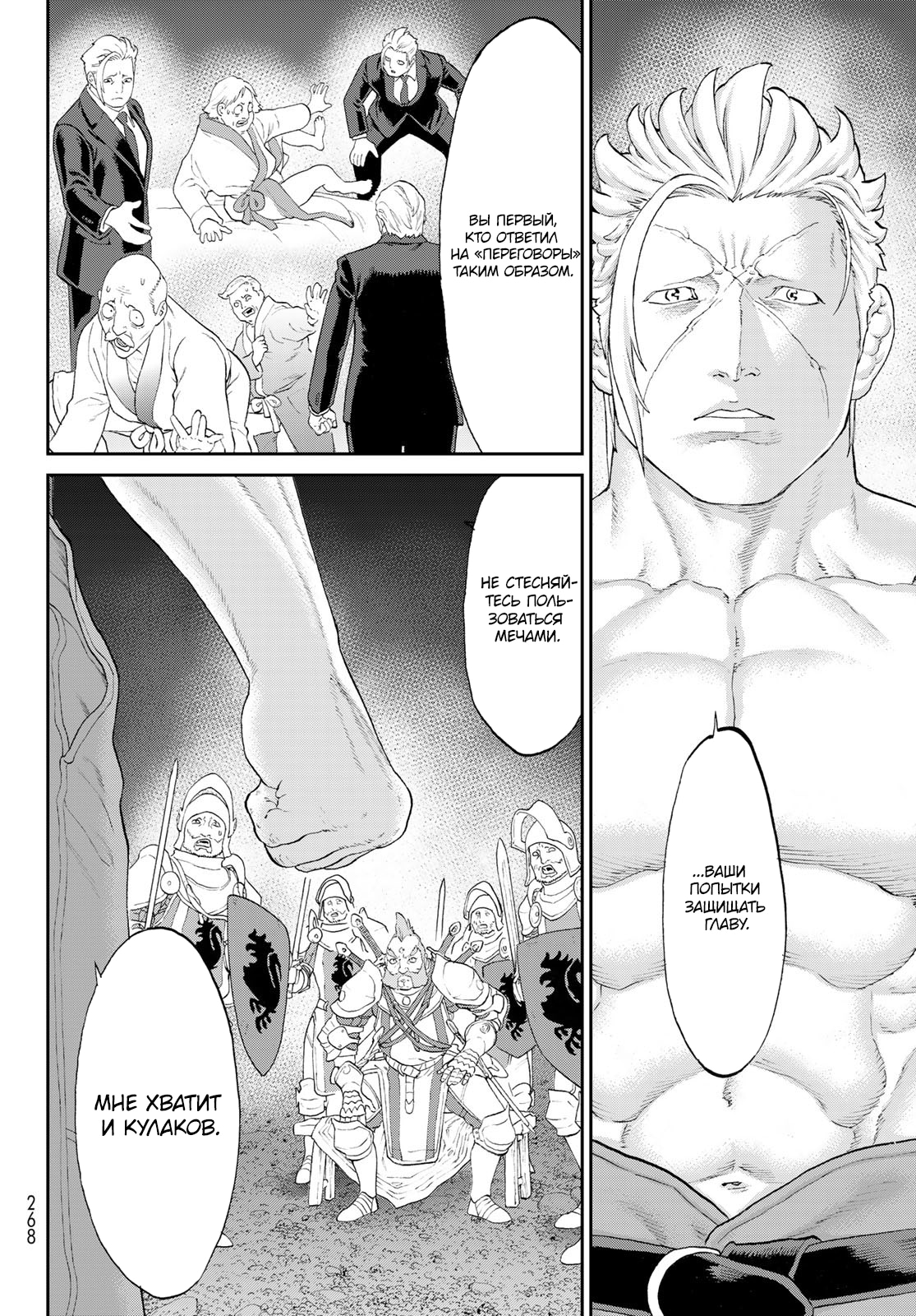 Read Райд-он Кинг манга читать онлайн Manga Online