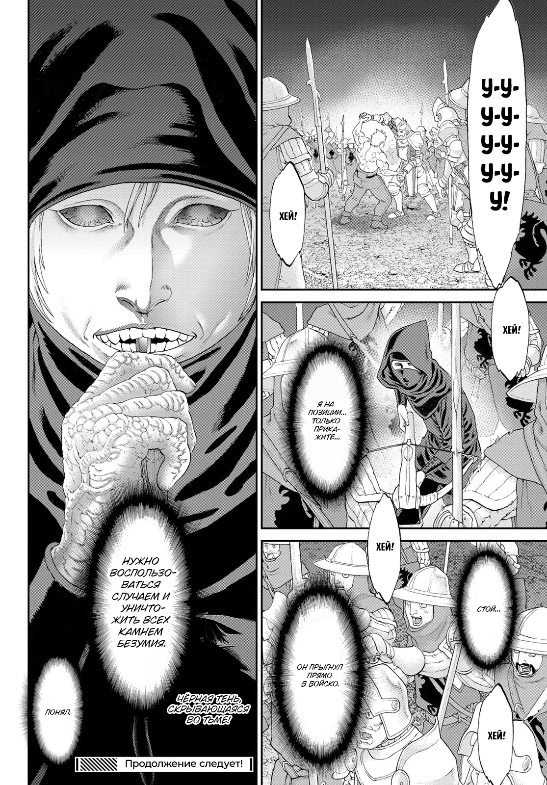 Read Райд-он Кинг манга читать онлайн Manga Online