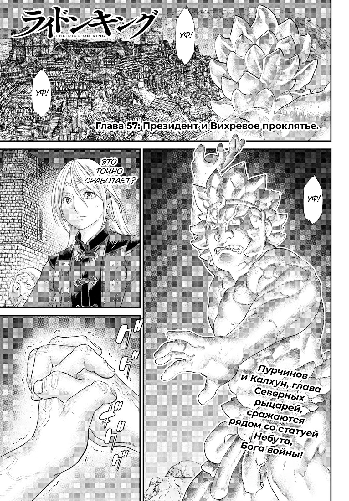 Read Райд-он Кинг манга читать онлайн Manga Online