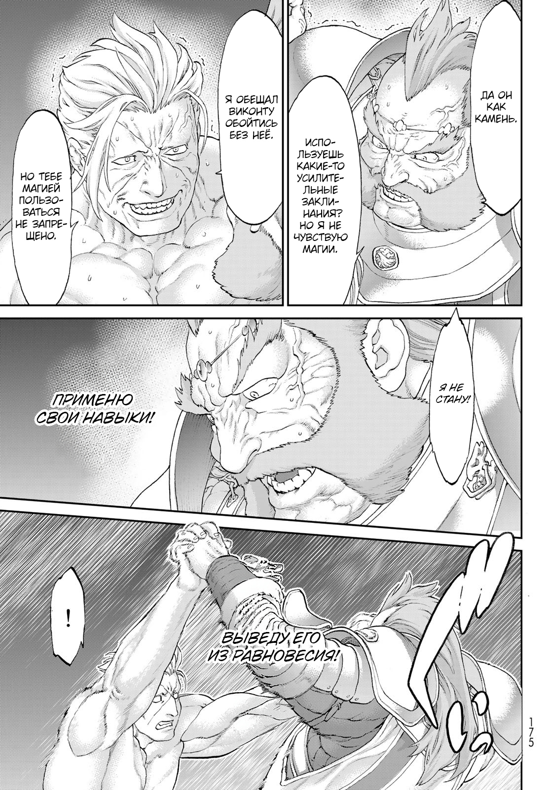 Read Райд-он Кинг манга читать онлайн Manga Online