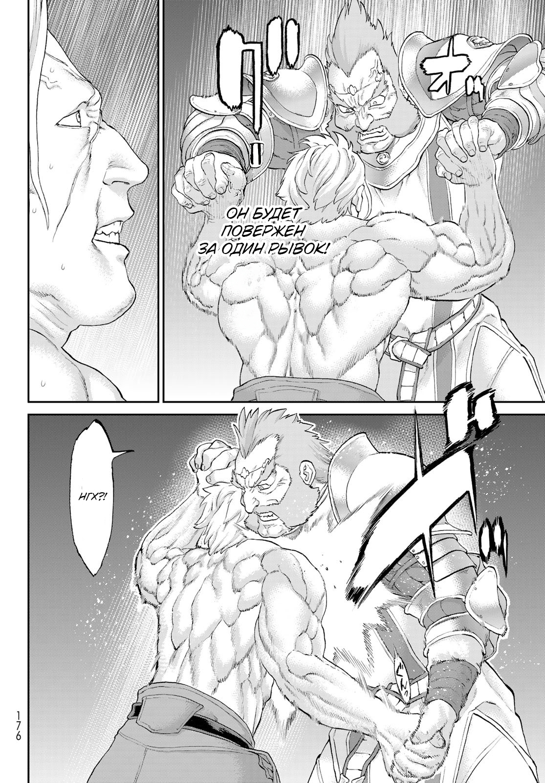 Read Райд-он Кинг манга читать онлайн Manga Online