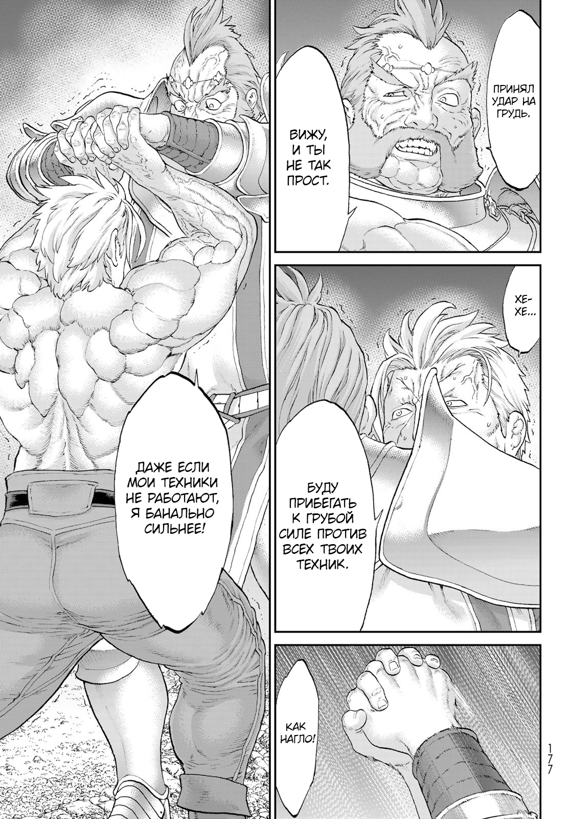 Read Райд-он Кинг манга читать онлайн Manga Online