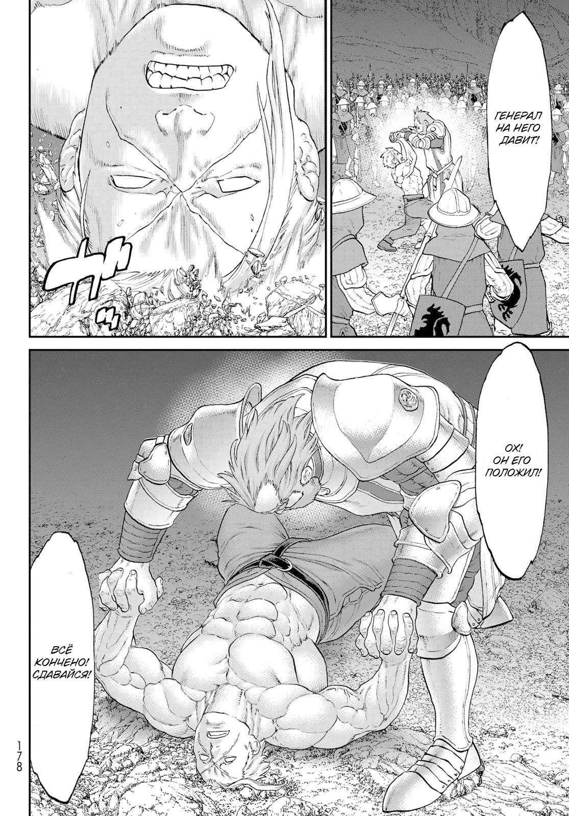 Read Райд-он Кинг манга читать онлайн Manga Online