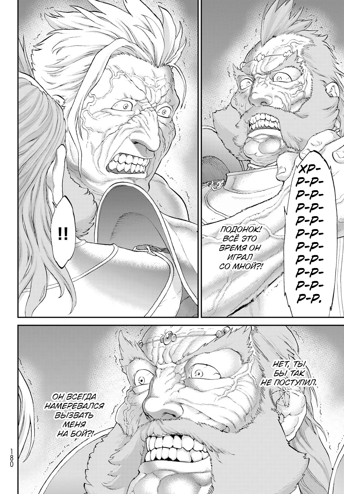 Read Райд-он Кинг манга читать онлайн Manga Online