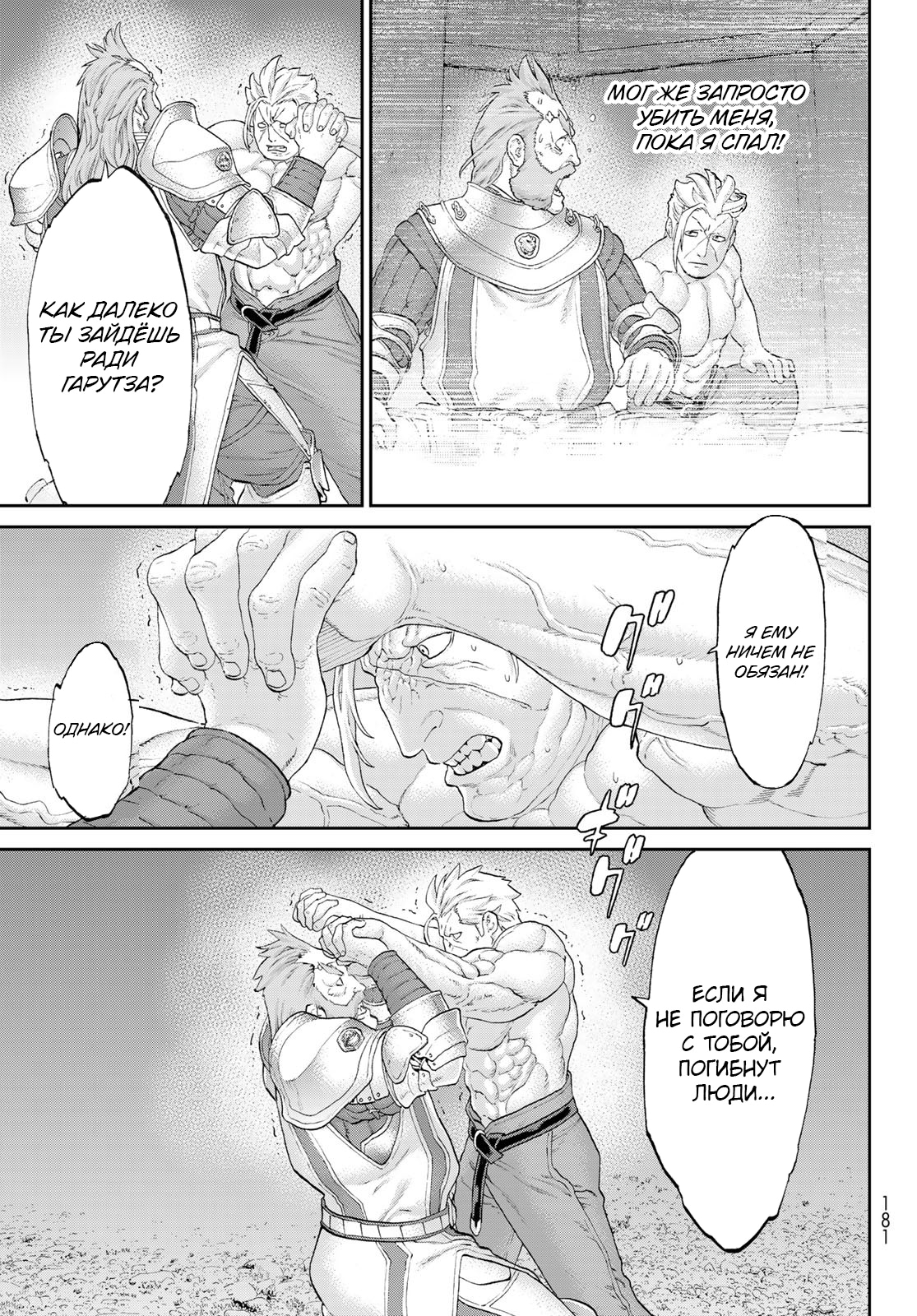 Read Райд-он Кинг манга читать онлайн Manga Online