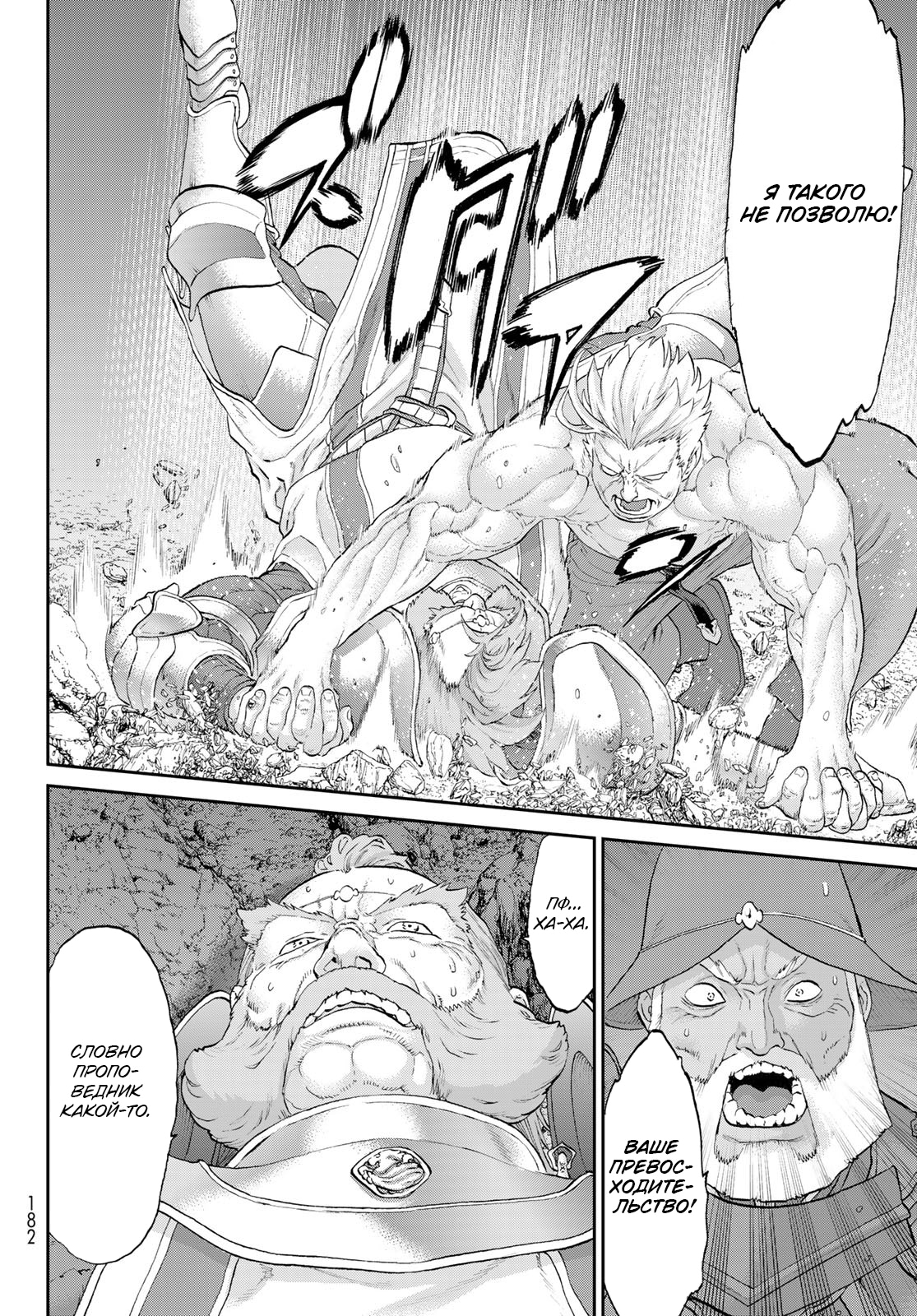 Read Райд-он Кинг манга читать онлайн Manga Online