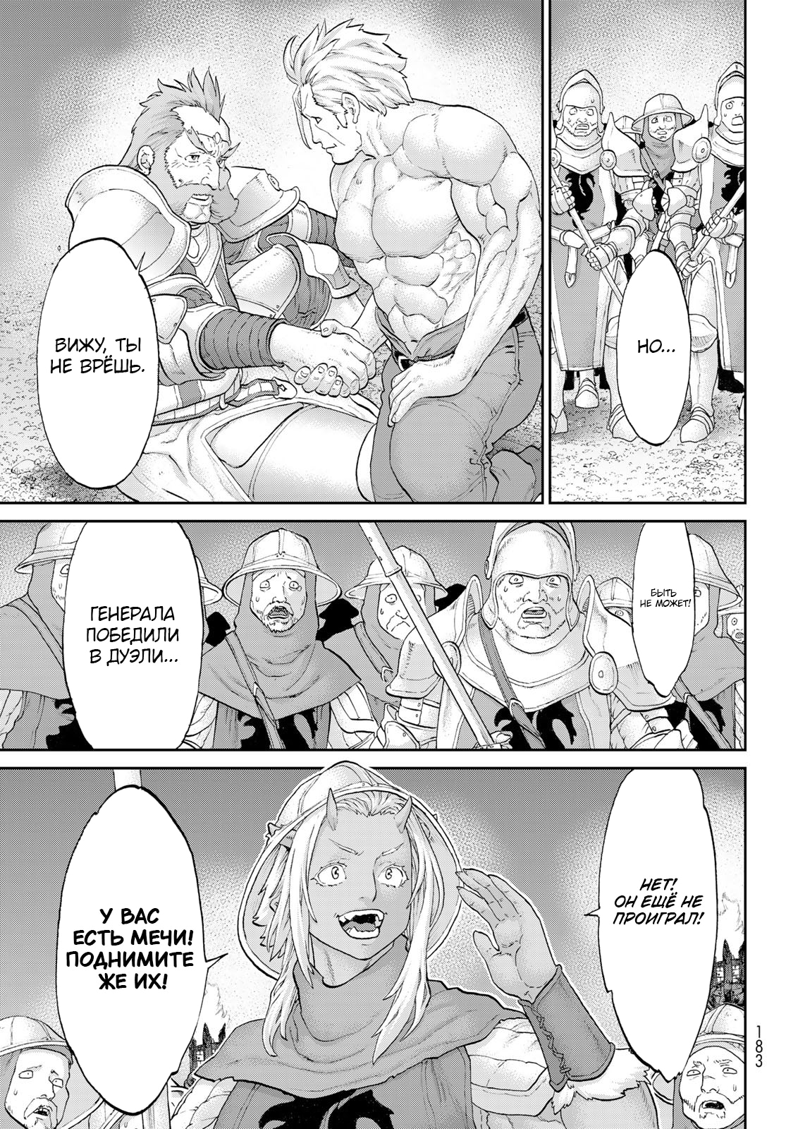Read Райд-он Кинг манга читать онлайн Manga Online