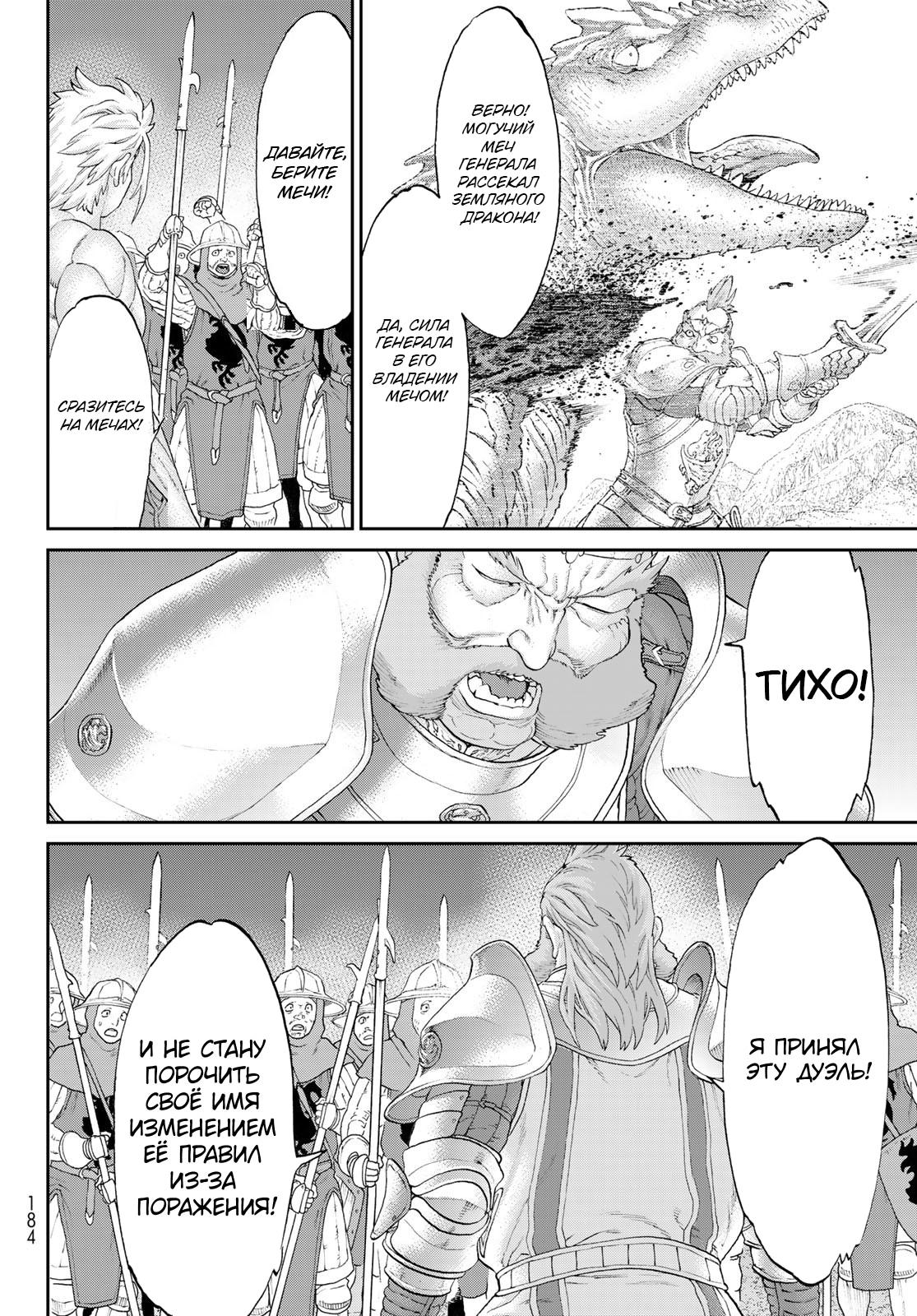 Read Райд-он Кинг манга читать онлайн Manga Online