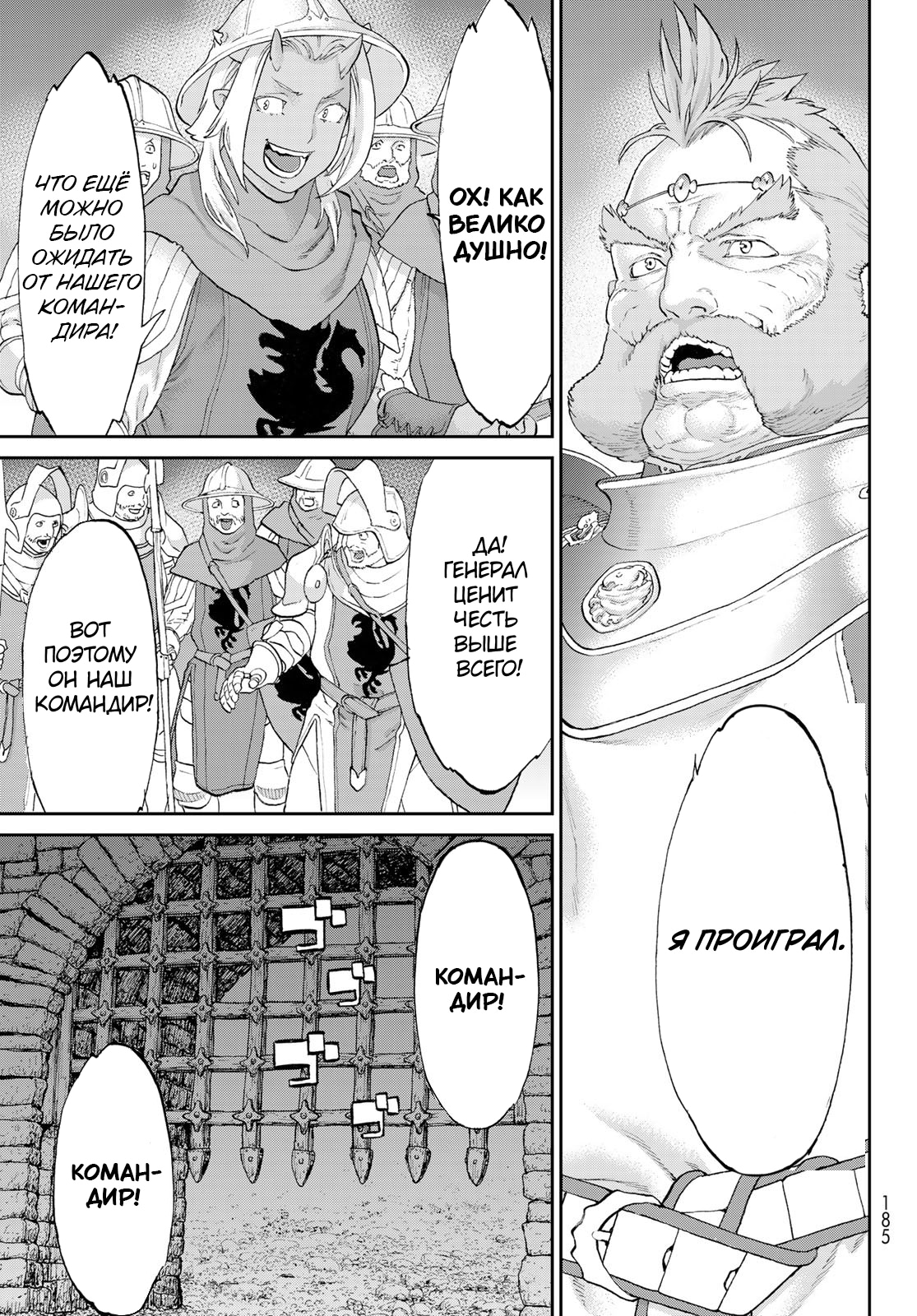 Read Райд-он Кинг манга читать онлайн Manga Online