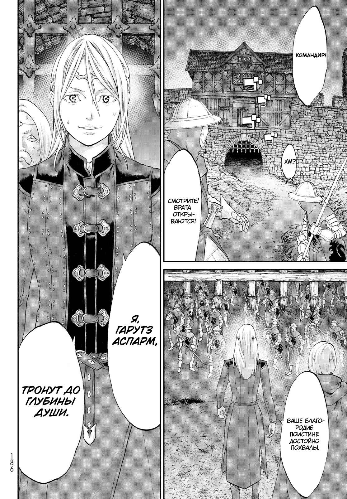 Read Райд-он Кинг манга читать онлайн Manga Online