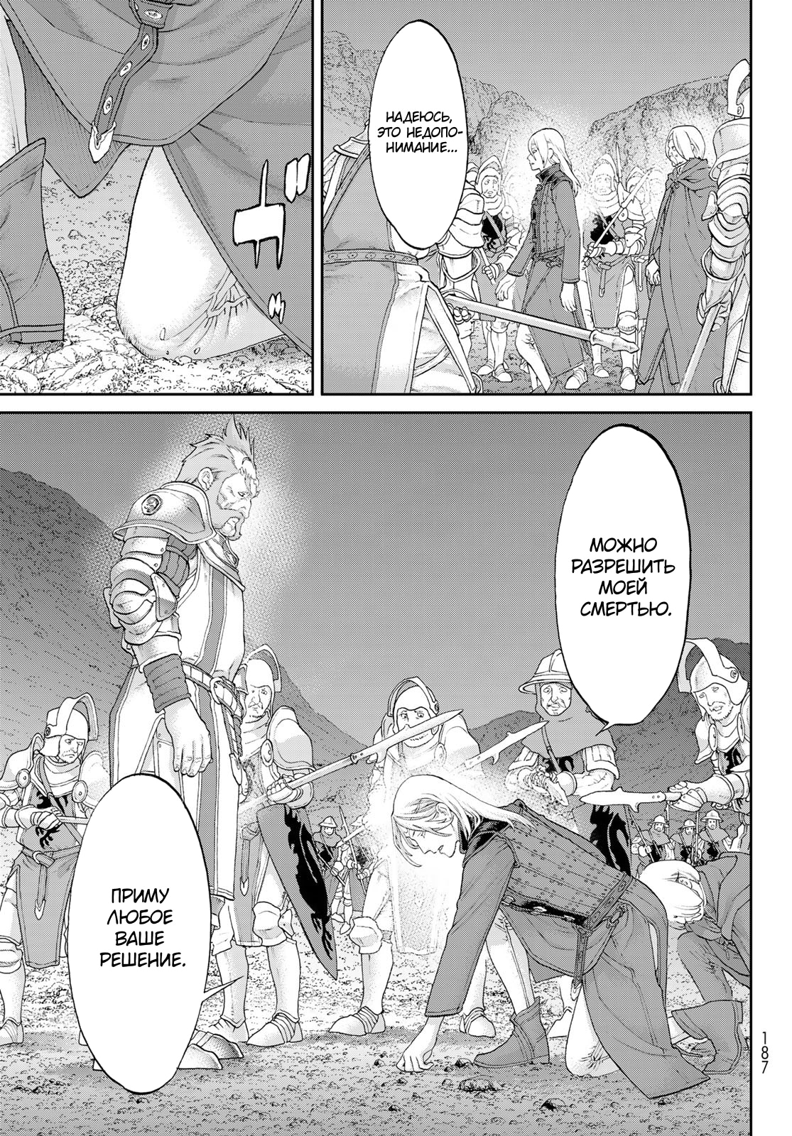 Read Райд-он Кинг манга читать онлайн Manga Online