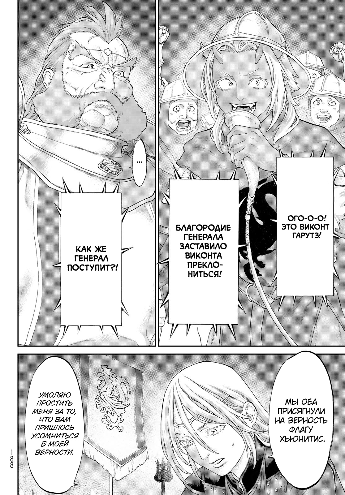 Read Райд-он Кинг манга читать онлайн Manga Online