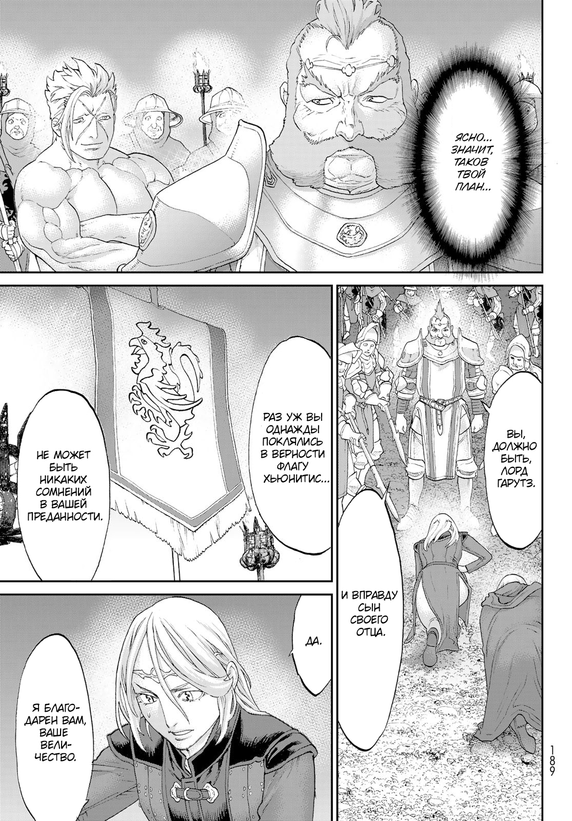 Read Райд-он Кинг манга читать онлайн Manga Online