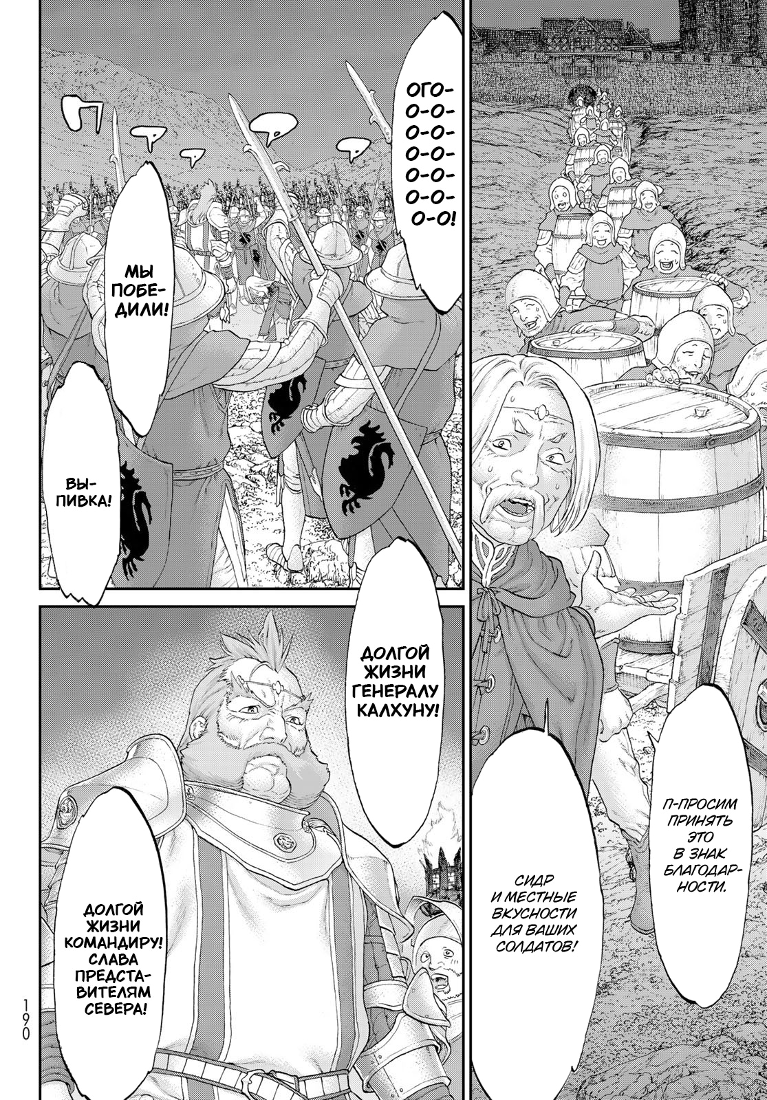 Read Райд-он Кинг манга читать онлайн Manga Online