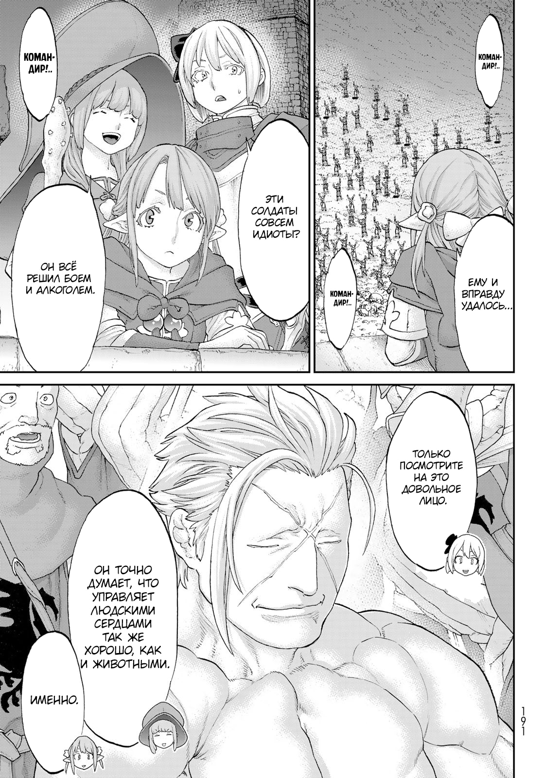 Read Райд-он Кинг манга читать онлайн Manga Online