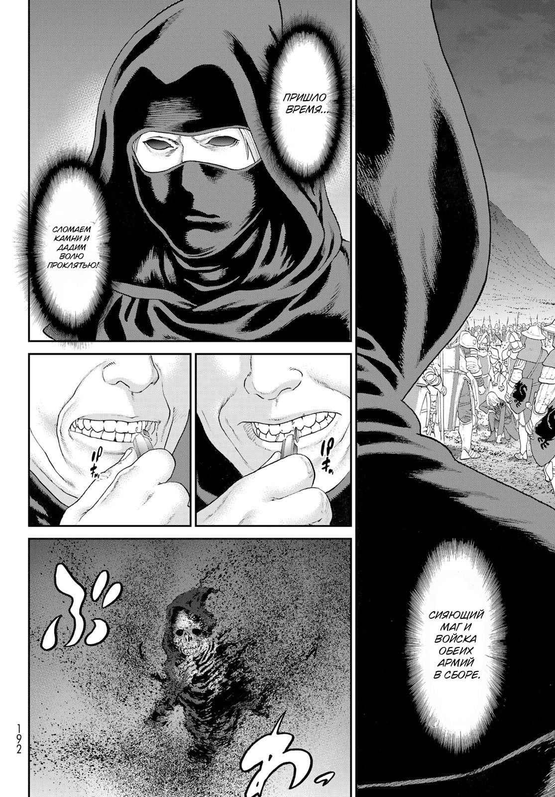 Read Райд-он Кинг манга читать онлайн Manga Online