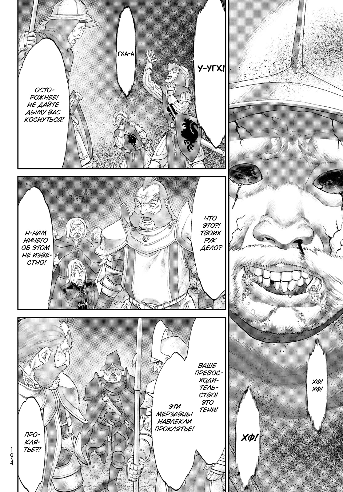 Read Райд-он Кинг манга читать онлайн Manga Online