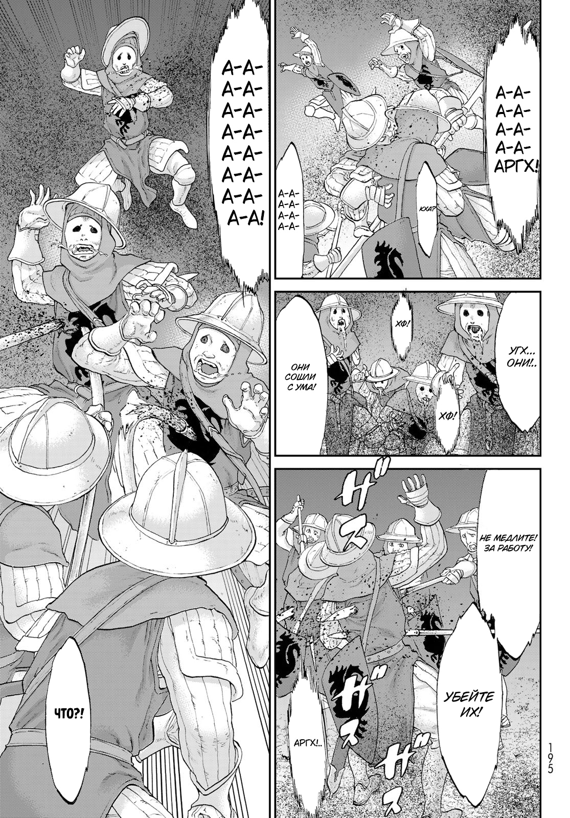 Read Райд-он Кинг манга читать онлайн Manga Online