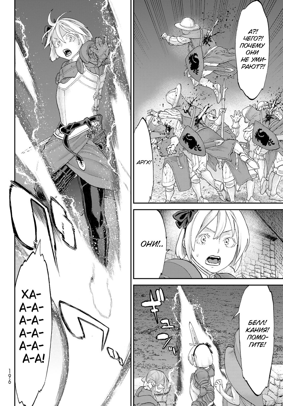 Read Райд-он Кинг манга читать онлайн Manga Online