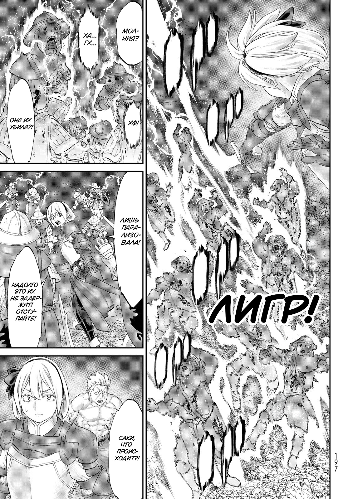 Read Райд-он Кинг манга читать онлайн Manga Online