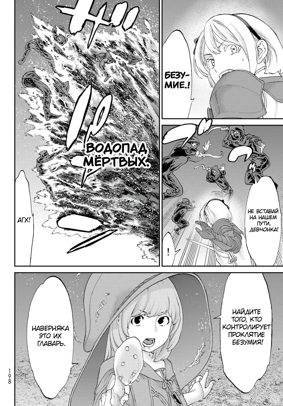 Read Райд-он Кинг манга читать онлайн Manga Online