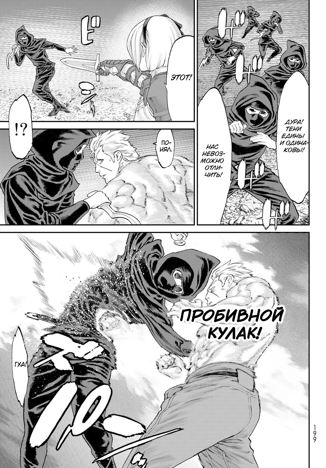 Read Райд-он Кинг манга читать онлайн Manga Online