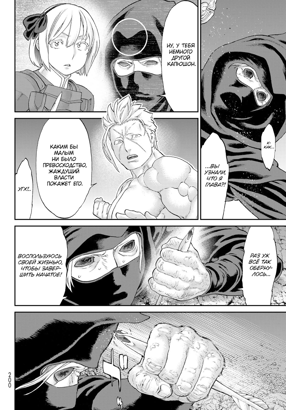 Read Райд-он Кинг манга читать онлайн Manga Online