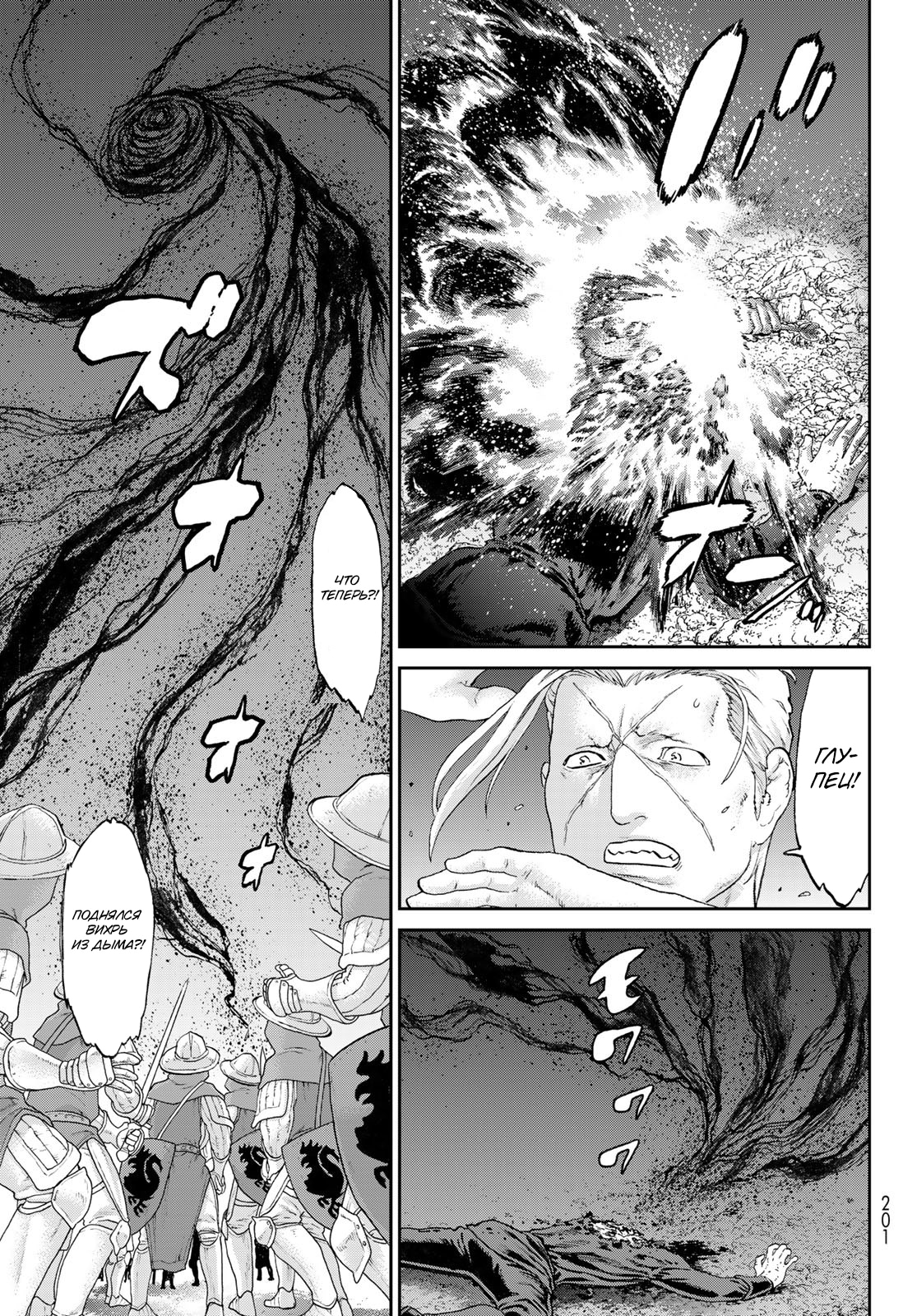 Read Райд-он Кинг манга читать онлайн Manga Online