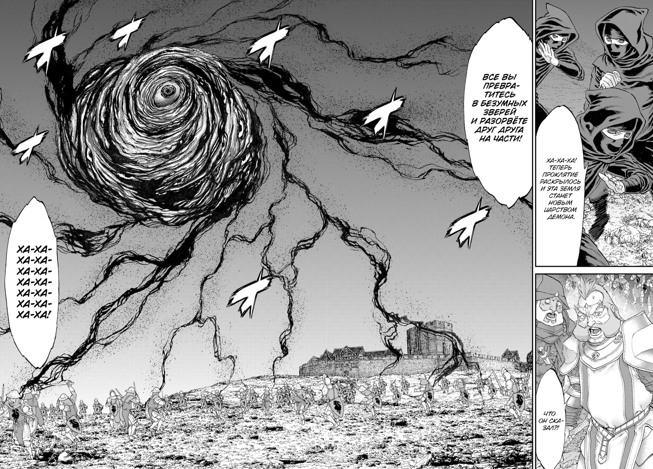 Read Райд-он Кинг манга читать онлайн Manga Online