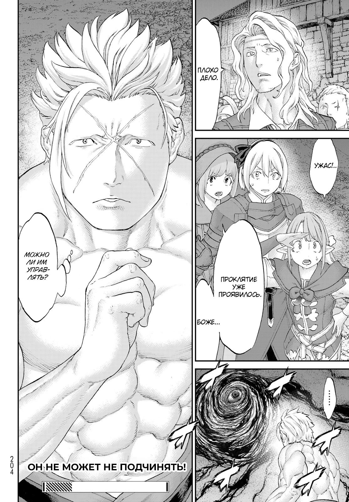 Read Райд-он Кинг манга читать онлайн Manga Online